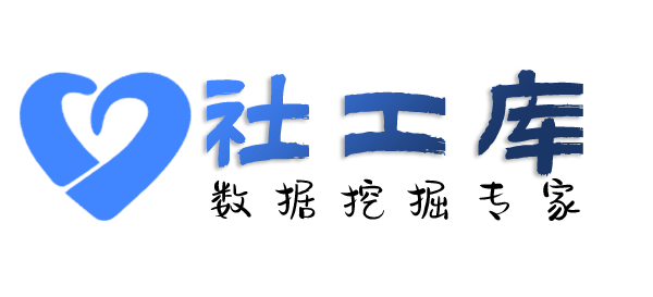 社工库中南酒店开房记录